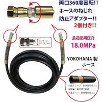 JTC 高圧ホースねじれ防止付 バンザイタイプ 15m HA006E-15 1個 506-0859（直送品）