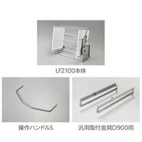 オークス 業務用昇降棚LF 棚高さ1800mm 880~930mm JGS50947(H1800D900) 1セット 67-9362-41（直送品）