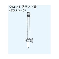 日本理化学器械 クロマトグラフィ管(ガラスコック)TS上部15 内径15mm カラム長さ300mm 181-15300 1個（直送品）