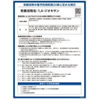 中古】 ジクロロメタン(塩化メチレン) [詳細リスク評価書シリーズ 4]