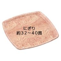 エフピコ 寿司桶 もり-240(L) 本体 本屋久杉 35201240 1ケース(300個(10個×30)（直送品）