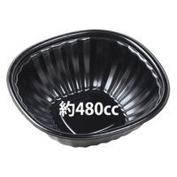 エフピコ スープ容器 B&H16-16(53)本体 エコ 黒 40101617 1ケース(450個(50個×9)（直送品）