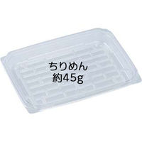 エフピコ 軽食容器 AP-730-20 本体 40903224 1ケース(1200個(50個×24)（直送品）