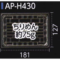 エフピコ 軽食容器 AP-H430 本体 7R001504 1ケース(1000個(50個×20)（直送品）