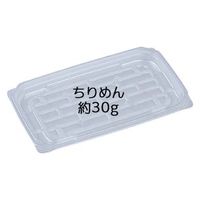 エフピコ 軽食容器 AP-720S 本体 7R001720 1ケース(1500個(100個×15)（直送品）