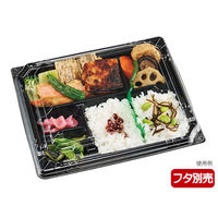 エフピコチューパ 弁当容器 カチ楽23-20-2 黒 本体 CP570610 1ケース(600個(50個×12)（直送品）