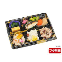 エフピコチューパ 弁当容器 カチ楽23-18-2 備長金 本体 CP570625 1ケース(600個(50個×（直送品）