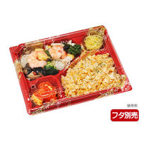 エフピコチューパ 弁当容器 カチ楽23-20-1 ひより赤 本体 CP570627 1ケース(600個(50個×12)（直送品）