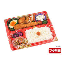 エフピコチューパ 弁当容器 カチ楽23-20-2 ひより赤 本体 CP570630 1ケース(600個(50個×12)（直送品）