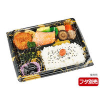 エフピコチューパ 弁当容器 カチ楽23-20-2 備長金 本体 CP570631 1ケース(600個(50個×12)（直送品）