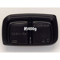 エフピコチューパ 惣菜容器 グルメLP-400-2 黒 本体 CP580057 1ケース(900個(100個×9)（直送品）