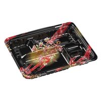 エフピコ 弁当容器 MSD箱弁24-20-2 本体 ゆうび赤 7E602402 1ケース(600個(50個×12)（直送品）