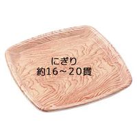 エフピコ 寿司桶 もり-220(L) 本体 本屋久杉 3C204220 1袋(25個)（直送品）