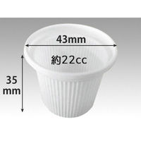 エフピコチューパ ポーションカップ 本体(V) 白