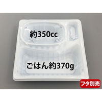エフピコチューパ 弁当容器 デリカランチDL-23-23 白 本体 CP580256 1袋(50個)（直送品）