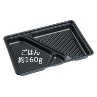 エフピコ 弁当容器 HSIC-170-2 本体 黒 7S261702 1袋(50個)（直送品）