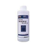 ベスコ リキッドサンドペーパーJ 200mL 65-0603-67 1本（直送品）