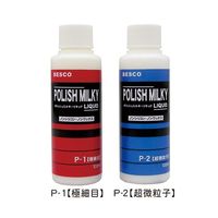 ベスコ ポリッシュミルキーリキッドPー2(超微粒子) 100mL 63-2885-53 1本（直送品）