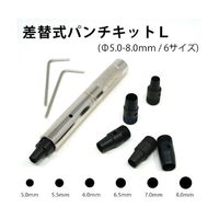 丸新工業 POLARIS(ポラリス) 差替式パンチキット L 3579 1個 67-7107-86（直送品）