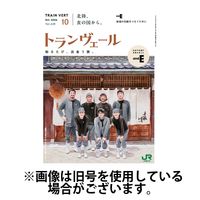 トランヴェール 2025/02/01発売号から1年(12冊)(雑誌)（直送品）