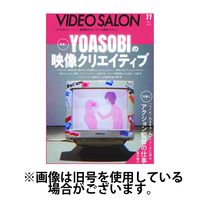 ビデオサロン 2025/02/20発売号から1年(12冊)(雑誌)（直送品）