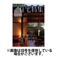 家庭画報 2023/12/01発売号から1年(12冊)（直送品） - アスクル