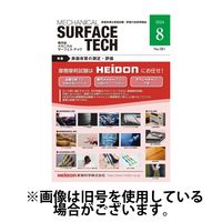 メカニカル・サーフェス・テック 2025/02/25発売号から1年(6冊)(雑誌)（直送品）