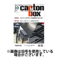 月刊カートンボックス（CARTON BOX) 2025/02/05発売号から1年(12冊)(雑誌)（直送品）