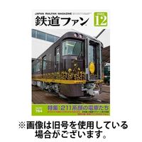 鉄道ファン必見　超レア 発券番号0001 三等乗車券 関東鉄道「ありがとう！キハ0形005・006号記念乗車券」発売