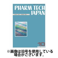 PHARM TECH JAPAN（ファームテクジャパン） 2025/02/01発売号から1年(12冊)(雑誌)（直送品）