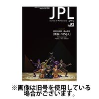 JPL（ジェイピーエル） 2025/02/28発売号から1年(4冊)(雑誌)（直送品）