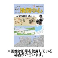 地図中心 2025/02/10発売号から1年(12冊)(雑誌)（直送品）