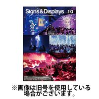 Signs＆Displays（サイン＆ディスプレイ） 2025/02/10発売号から1年(12冊)(雑誌)（直送品）