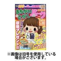 まちがいさがしパークmini2025/01/31発売号から1年(6冊)(雑誌)（直送品）