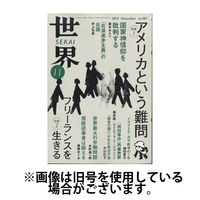 世界2025/02/07発売号から1年(12冊)(雑誌)（直送品）