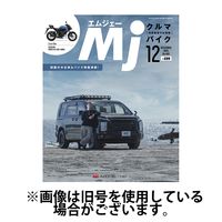 月刊　Mjマガジン 2025/02/20発売号から1年(12冊)(雑誌)（直送品）