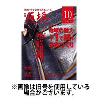 月刊 石垣 2025/02/10発売号から1年(12冊)(雑誌)（直送品）
