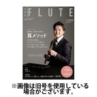 The Flute (ザフルート) 2025/02/10発売号から1年(6冊)(雑誌)（直送品）