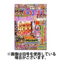 パチンコ必勝ガイド 2025/01/07発売号から1年(12冊)(雑誌)（直送