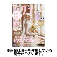 ゼクシィ宮崎・鹿児島2025/02/21発売号から1年(12冊)(雑誌)（直送品）