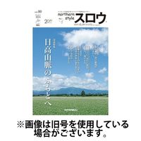 スロウ 2025/02/25発売号から1年(4冊)(雑誌)（直送品）