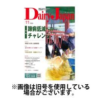 デーリィジャパン 2025/02/20発売号から1年(12冊)(雑誌)（直送品）