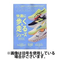 Tarzan（ターザン） 2025/02/13発売号から1年(23冊)(雑誌)（直送品）
