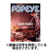 POPEYE（ポパイ）2025/02/07発売号から1年(12冊)(雑誌)（直送品）