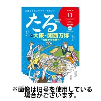 TARU（たる） 2025/02/25発売号から1年(12冊)(雑誌)（直送品）
