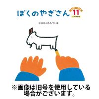 こどものくに　たんぽぽ版 2025/02/20発売号から1年(12冊)(雑誌)（直送品）