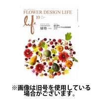 フラワーデザインライフ 2025/02/01発売号から1年(12冊)(雑誌)（直送品）