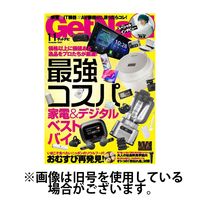 GetNavi（ゲットナビ）2025/02/21発売号から1年(12冊)(雑誌)（直送品）