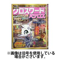 クロスワードパクロス 2025/02/27発売号から1年(12冊)(雑誌)（直送品）
