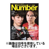 ナンバー(Sports Graphic Number)2025/03/06発売号から1年(25冊)(雑誌)（直送品）